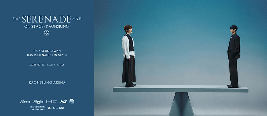 DK & SEUNGKWAN 小夜曲演唱會